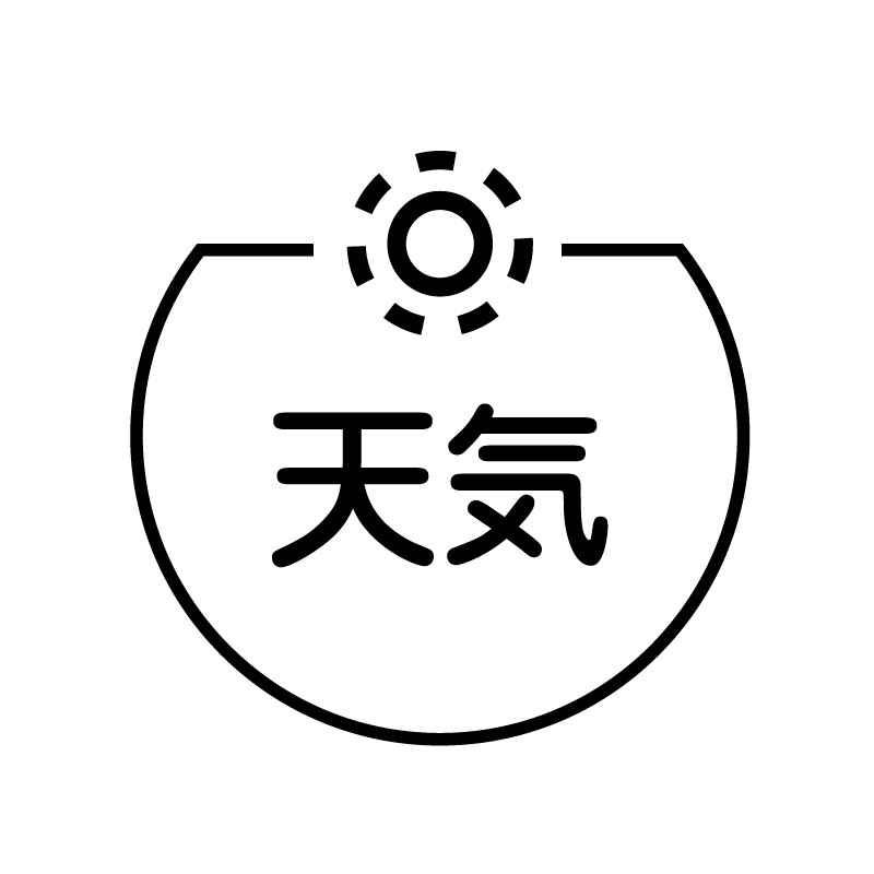 天気　太陽のアイコン付き カレンダースタンプ