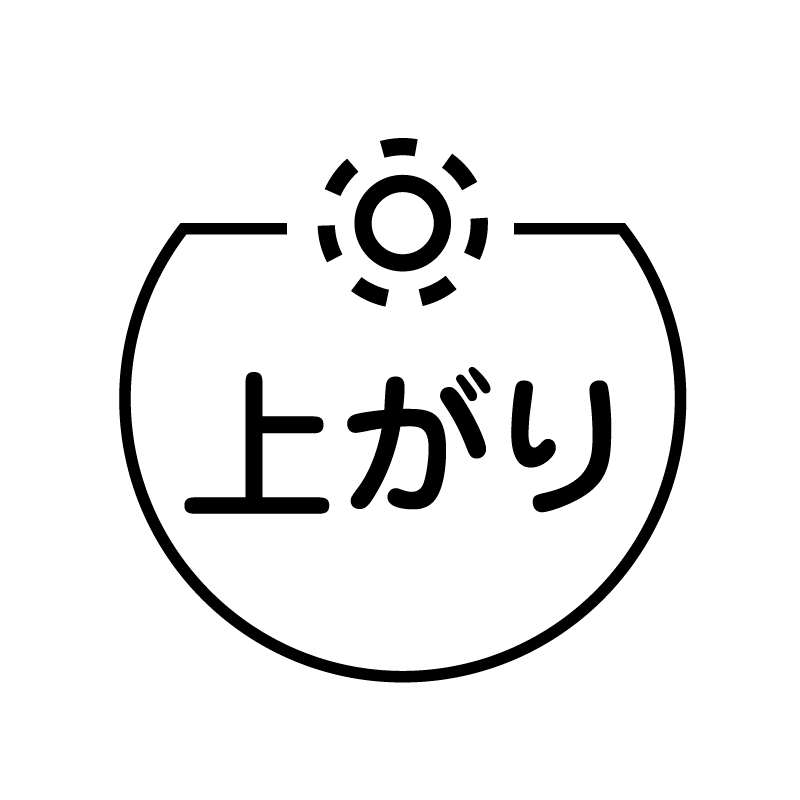 上がり　太陽のアイコン付き カレンダースタンプ