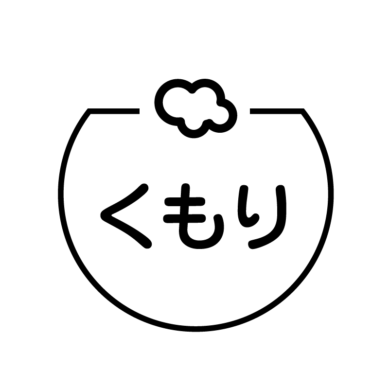 くもり　雲のアイコン付き カレンダースタンプ