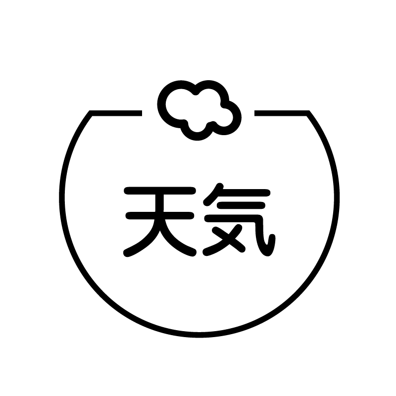 天気　雲のアイコン付き カレンダースタンプ