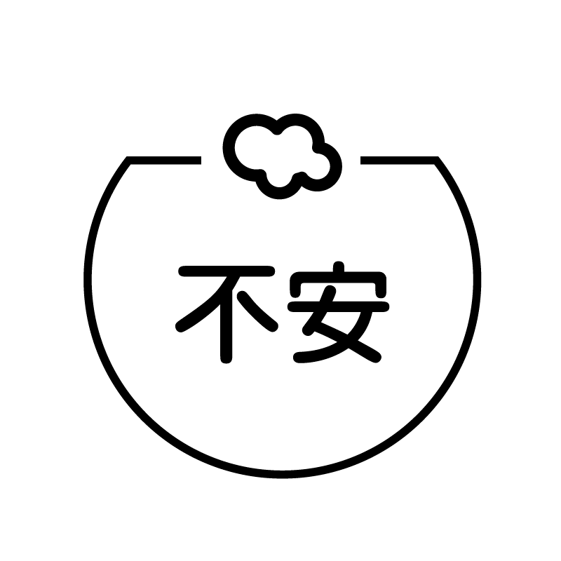 不安　雲のアイコン付き カレンダースタンプ