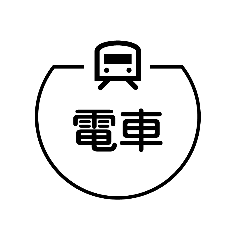 電車　電車のアイコン付き カレンダースタンプ