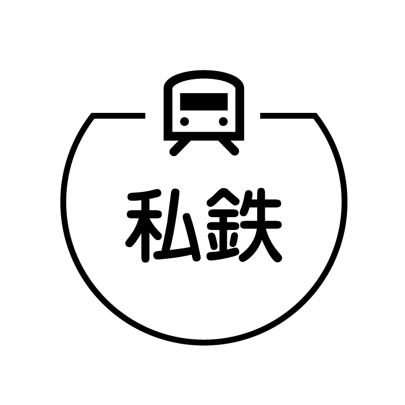 私鉄　電車のアイコン付き カレンダースタンプ