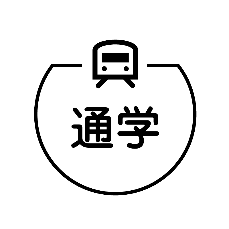 通学　電車のアイコン付き カレンダースタンプ