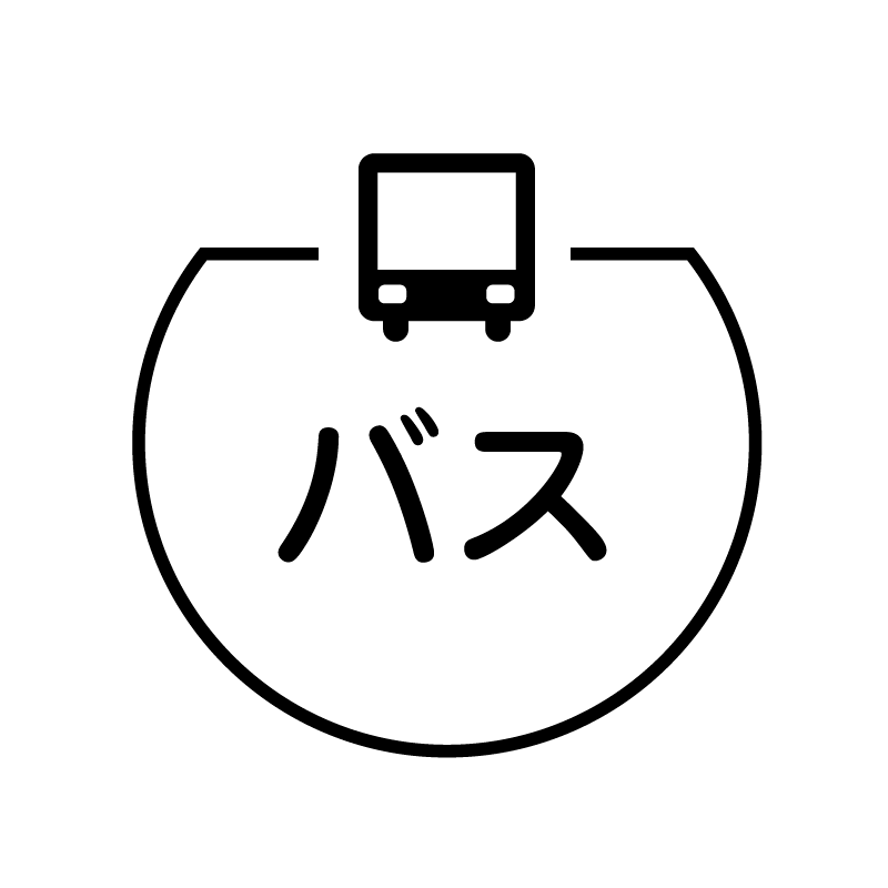 バス　バスのアイコン付き カレンダースタンプ