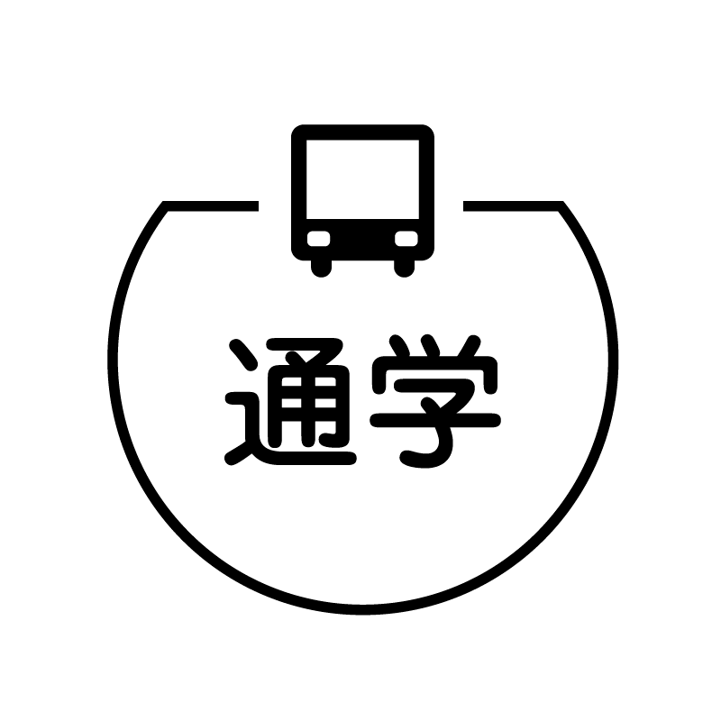 通学　バスのアイコン付き カレンダースタンプ