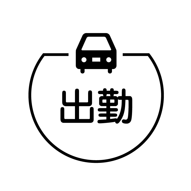 出勤　車のアイコン付き カレンダースタンプ