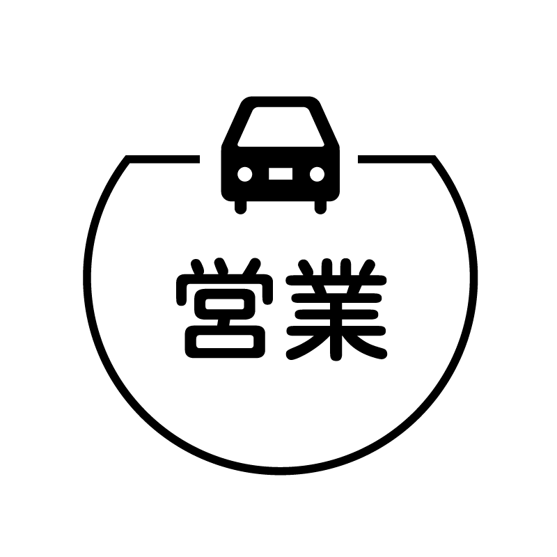 営業　車のアイコン付き カレンダースタンプ