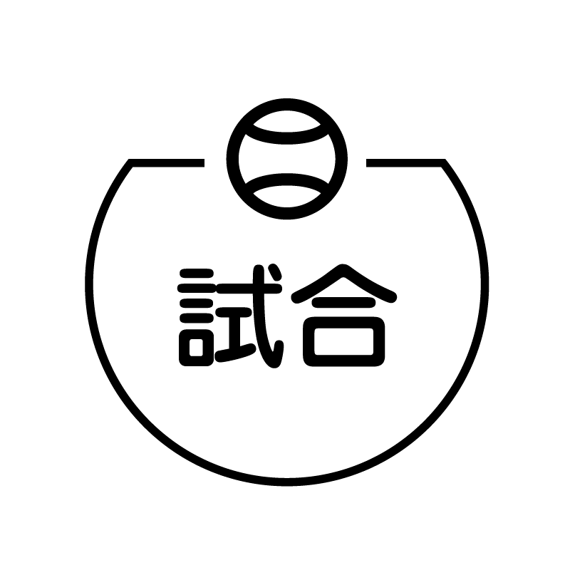 試合　ボールのアイコン付き カレンダースタンプ