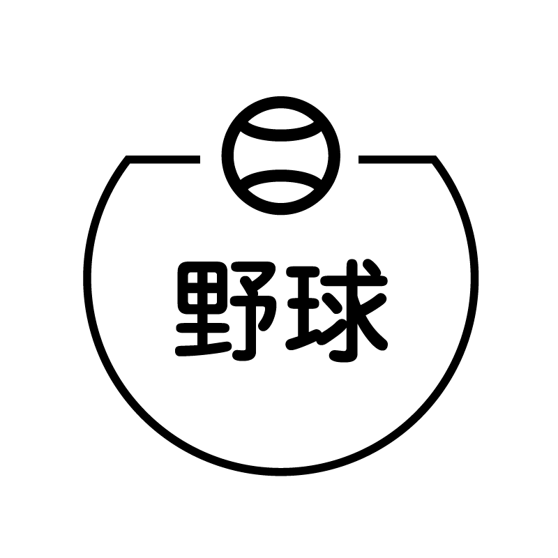 野球　ボールのアイコン付き カレンダースタンプ