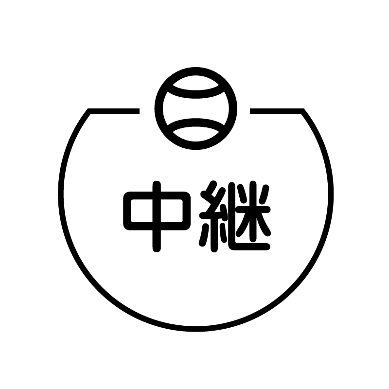 中継　ボールのアイコン付き カレンダースタンプ