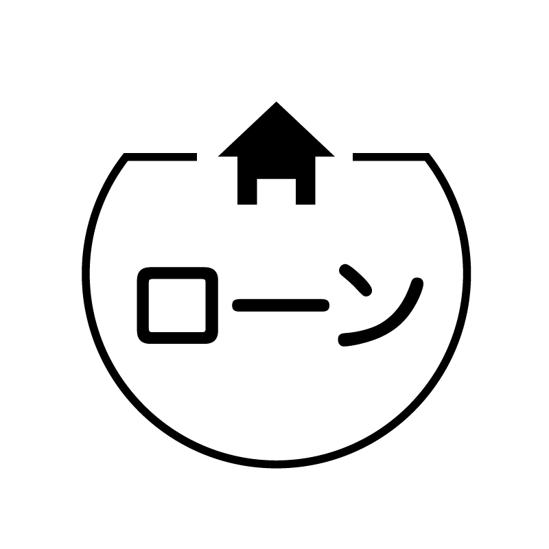 ローン　家のアイコン付き カレンダースタンプ