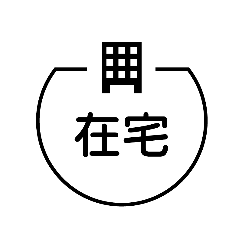 在宅　ビルのアイコン付き カレンダースタンプ