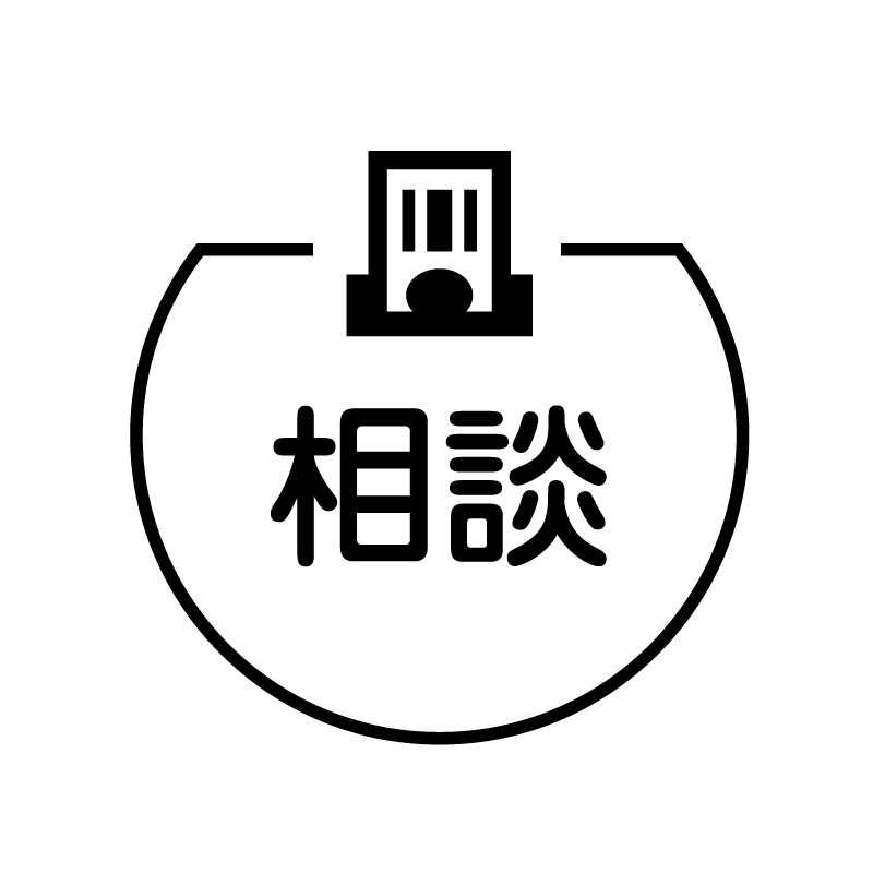 相談　銀行のアイコン付き カレンダースタンプ