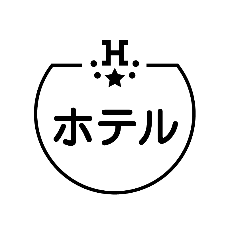 ホテル ホテルのアイコン付き カレンダースタンプ