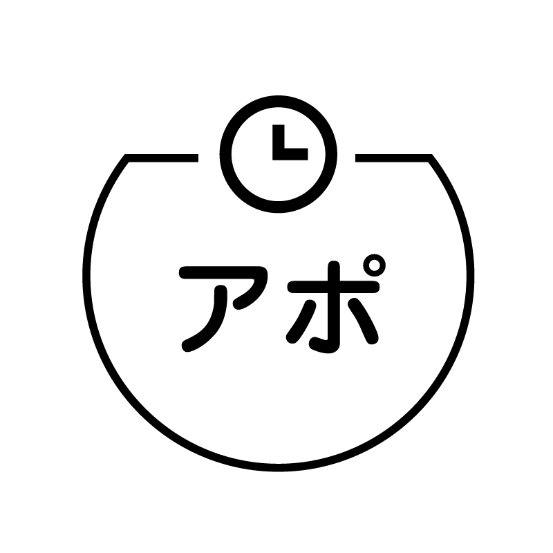 アポ 時計のアイコン付き カレンダースタンプ