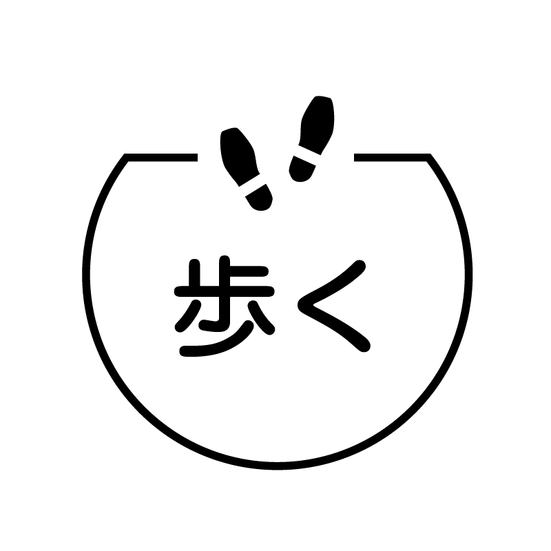 歩く あしあとのアイコン付き カレンダースタンプ