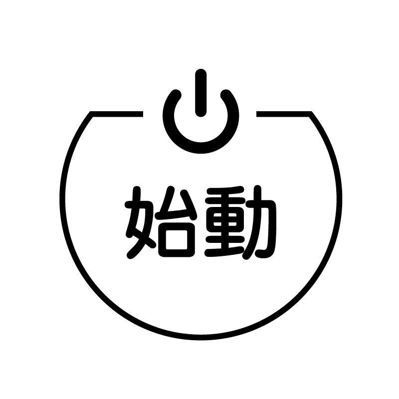 始動 スタートのアイコン付き カレンダースタンプ