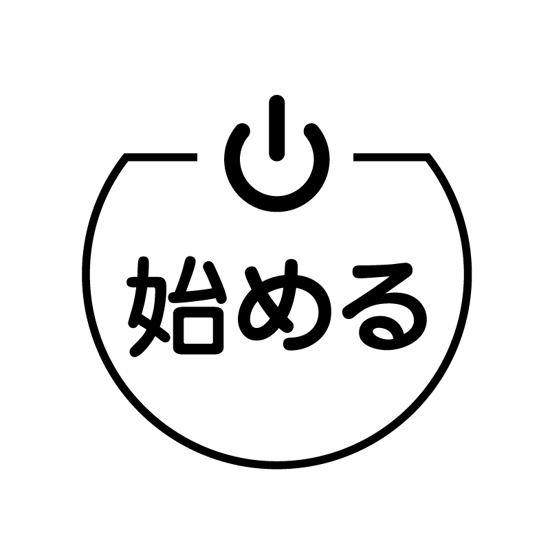 始める スタートのアイコン付き カレンダースタンプ