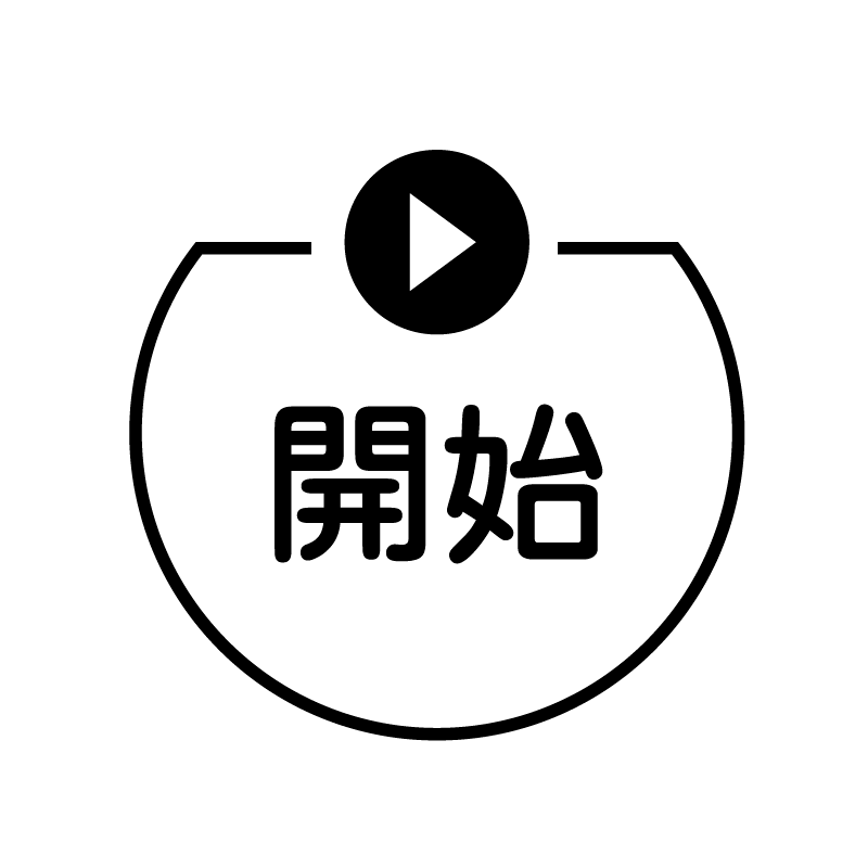 開始 再生ボタンのアイコン付き カレンダースタンプ