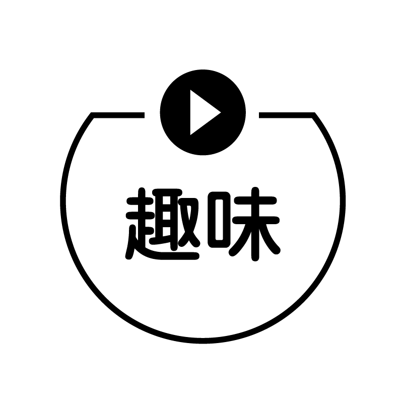 趣味 再生ボタンのアイコン付き カレンダースタンプ
