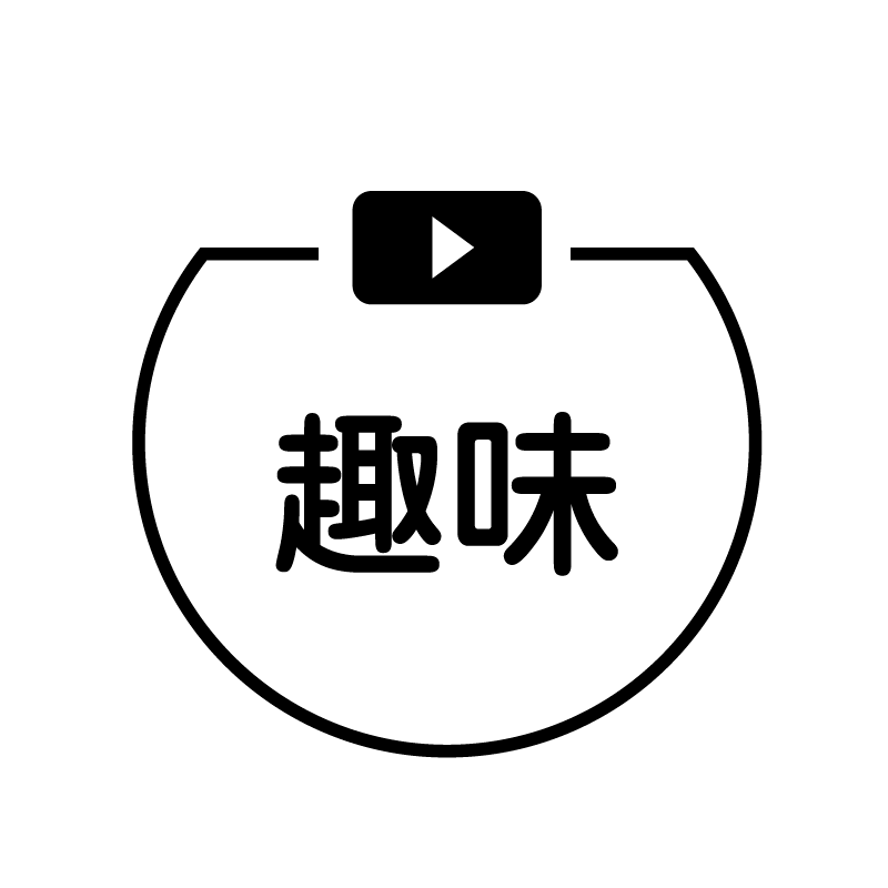趣味 動画再生ボタンのアイコン付き カレンダースタンプ