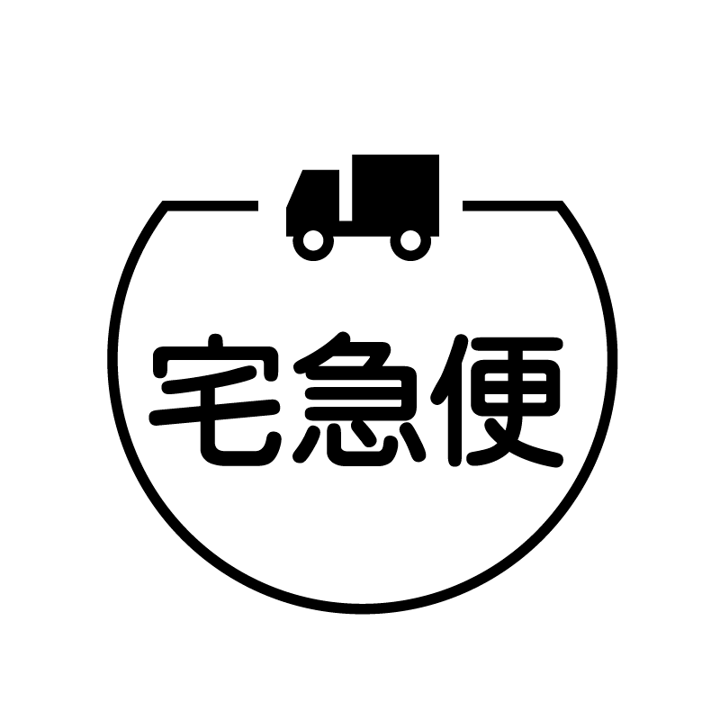 宅急便 トラックのアイコン付き カレンダースタンプ