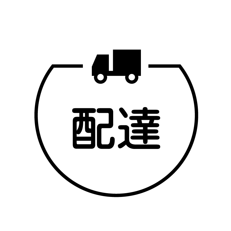 配達 トラックのアイコン付き カレンダースタンプ