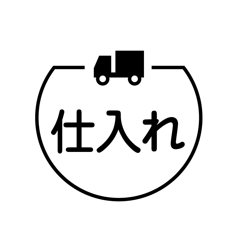 仕入れ トラックのアイコン付き カレンダースタンプ