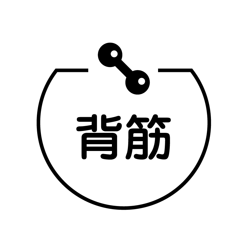 背筋 ダンベルのアイコン付き カレンダースタンプ