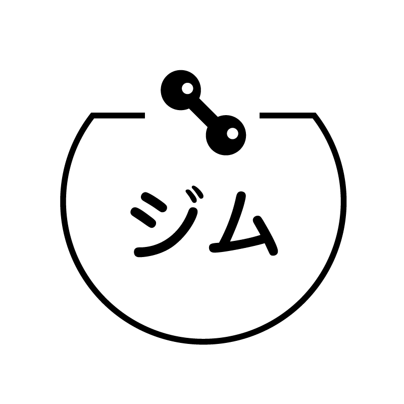 ジム ダンベルのアイコン付き カレンダースタンプ
