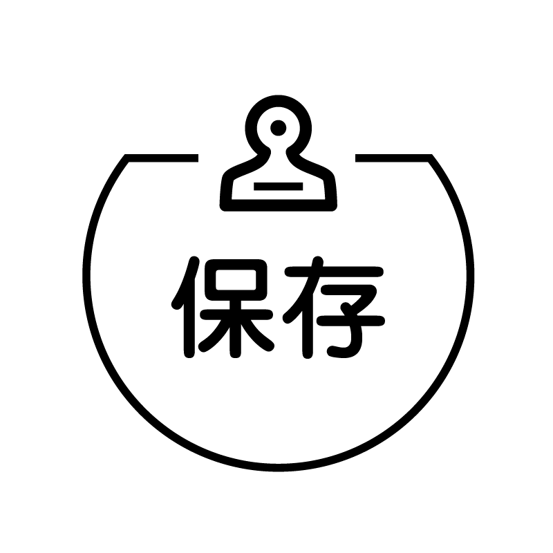 保存 クリップのアイコン付き カレンダースタンプ