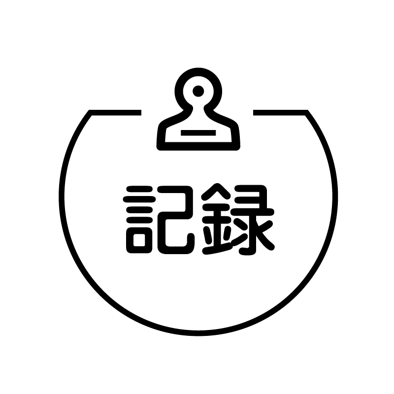 記録 クリップのアイコン付き カレンダースタンプ