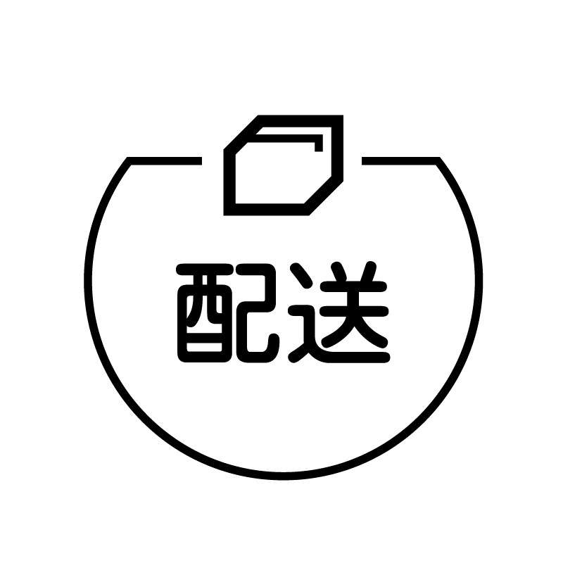配送 段ボールのアイコン付き カレンダースタンプ