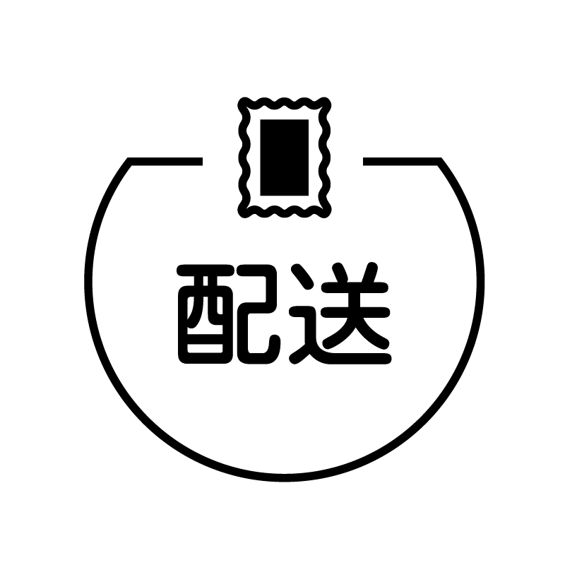 配送 切手のアイコン付き カレンダースタンプ