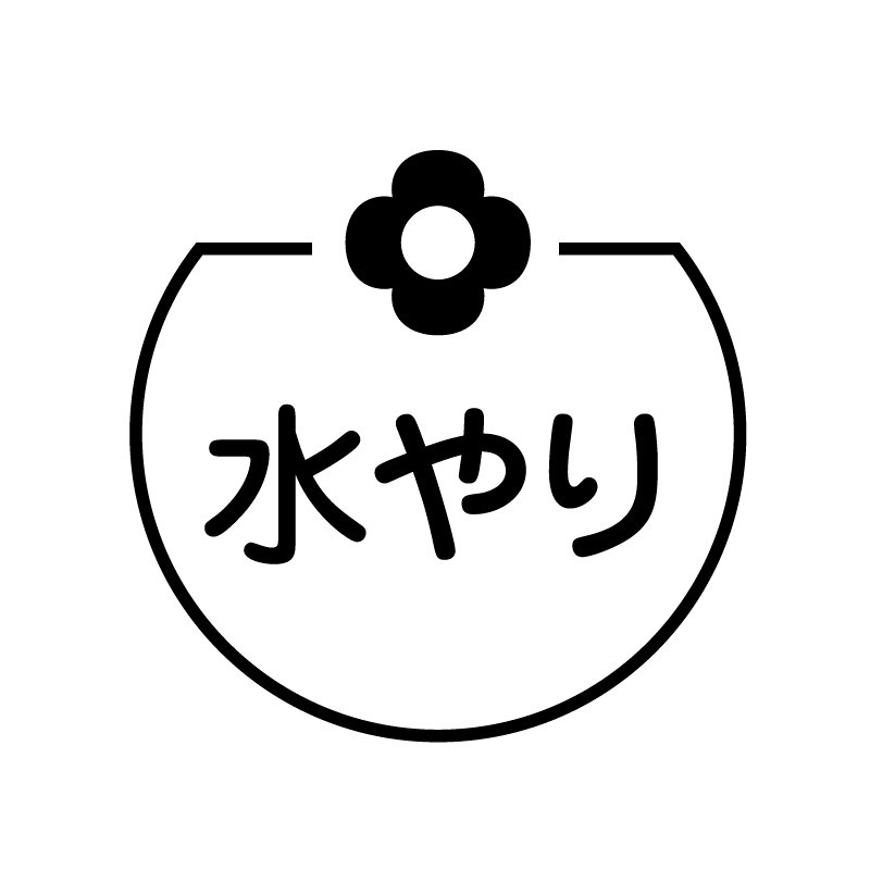 水やり お花のアイコン付き カレンダースタンプ