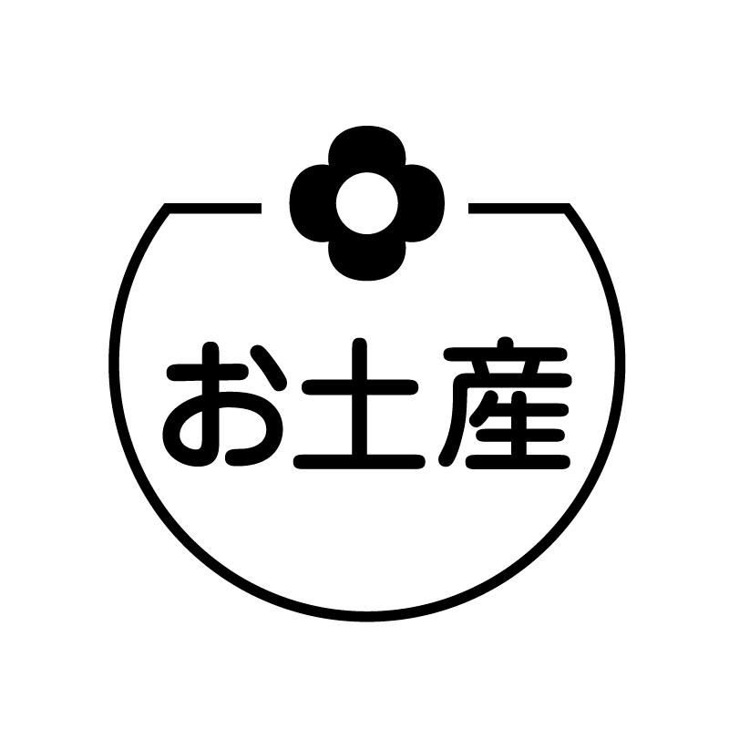 お土産 お花のアイコン付き カレンダースタンプ