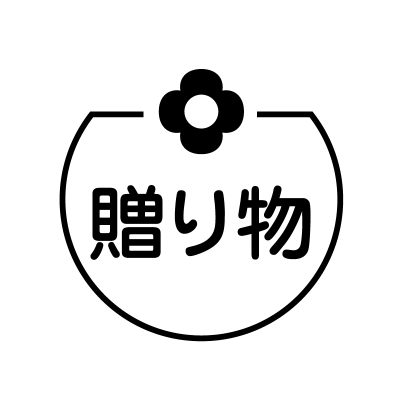 贈り物 お花のアイコン付き カレンダースタンプ