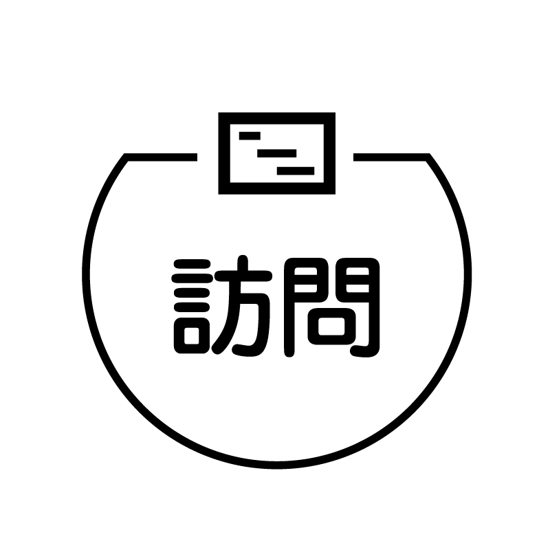 訪問 名刺のアイコン付き カレンダースタンプ