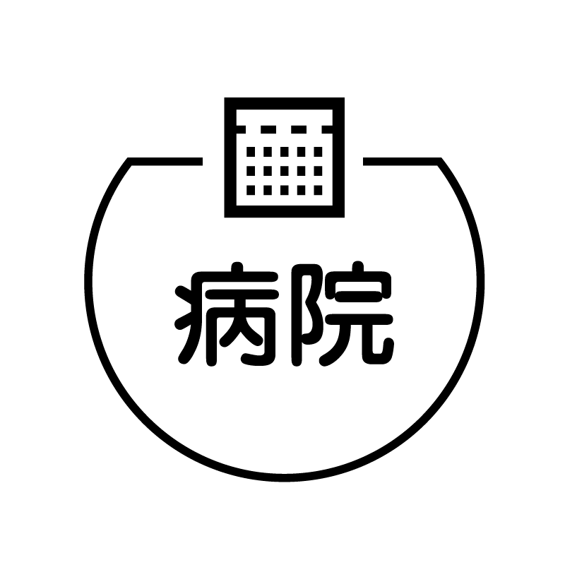 病院 粉末薬のアイコン付き カレンダースタンプ
