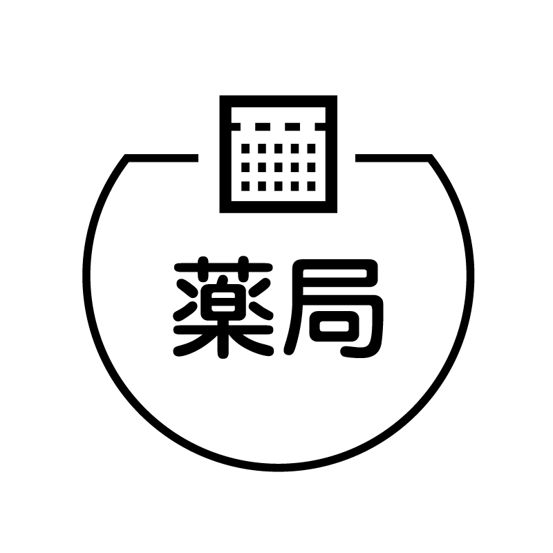薬局 粉末薬のアイコン付き カレンダースタンプ
