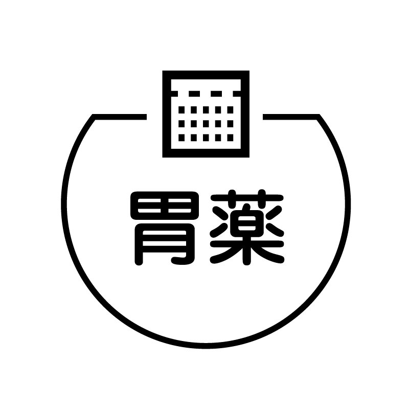 胃薬 粉末薬のアイコン付き カレンダースタンプ