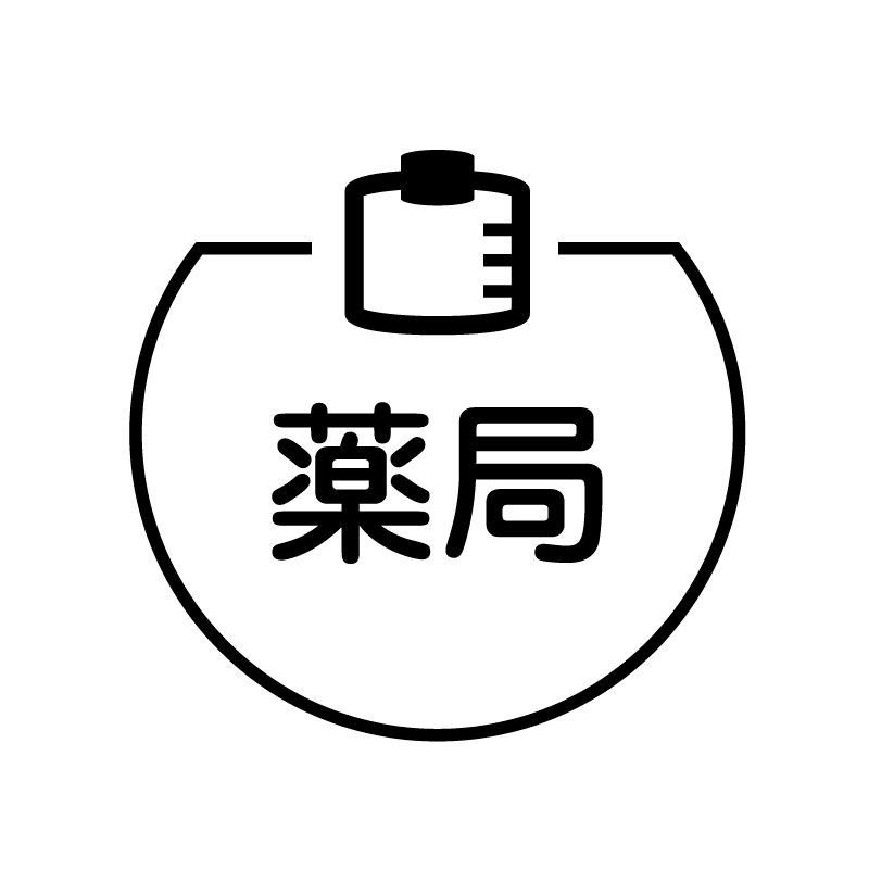 薬局 飲み薬のアイコン付き カレンダースタンプ