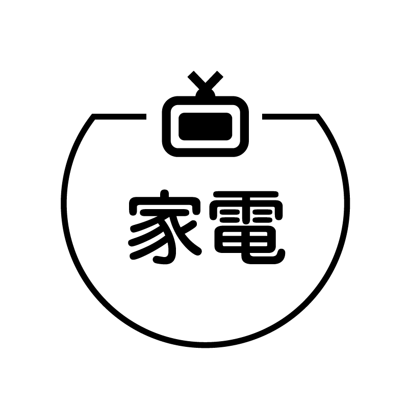 家電 テレビのアイコン付き カレンダースタンプ