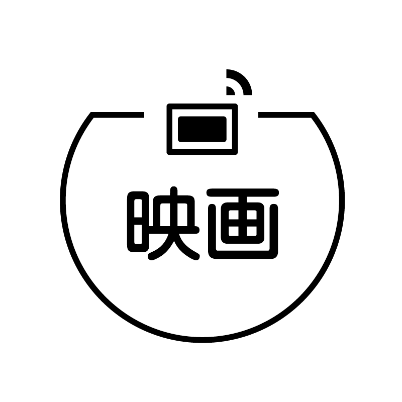 映画 タブレットのアイコン付き カレンダースタンプ