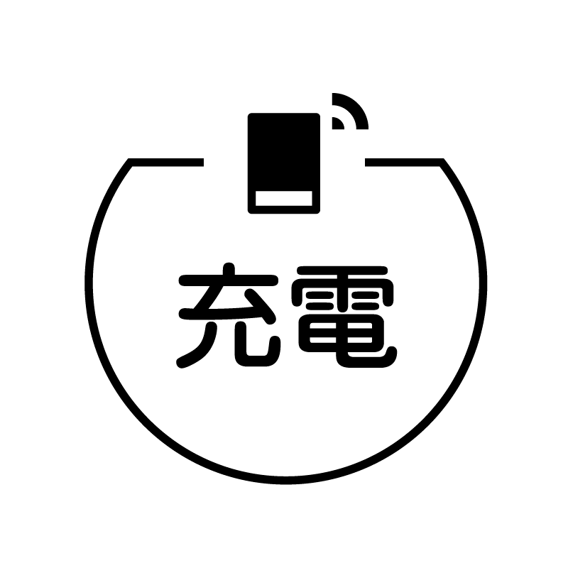 充電 スマートフォンのアイコン付き カレンダースタンプ