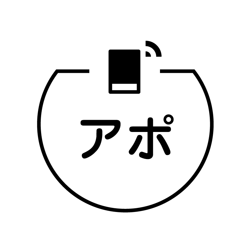 アポ スマートフォンのアイコン付き カレンダースタンプ