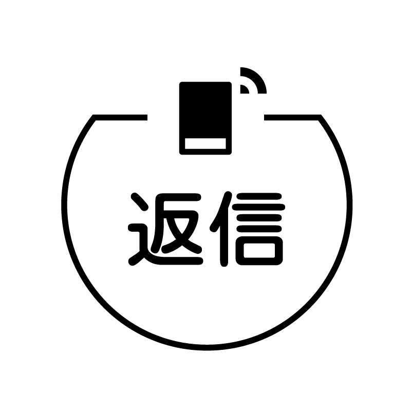 返信 スマートフォンのアイコン付き カレンダースタンプ