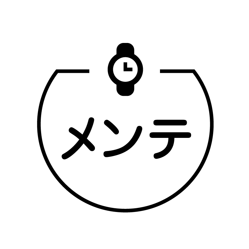 メンテ 腕時計のアイコン付き カレンダースタンプ
