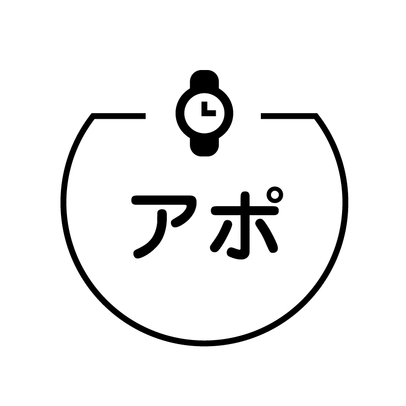 アポ 腕時計のアイコン付き カレンダースタンプ